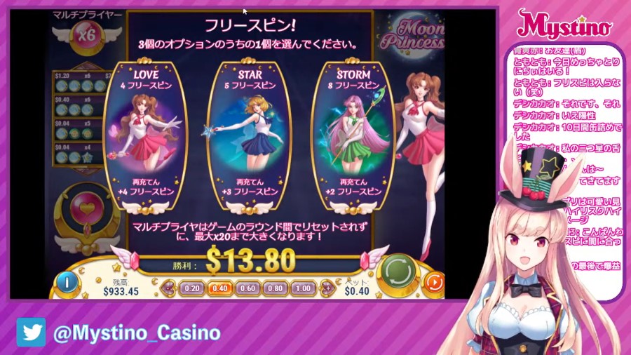 フリースピン｜ムーンプリンセス（Play'n Go）