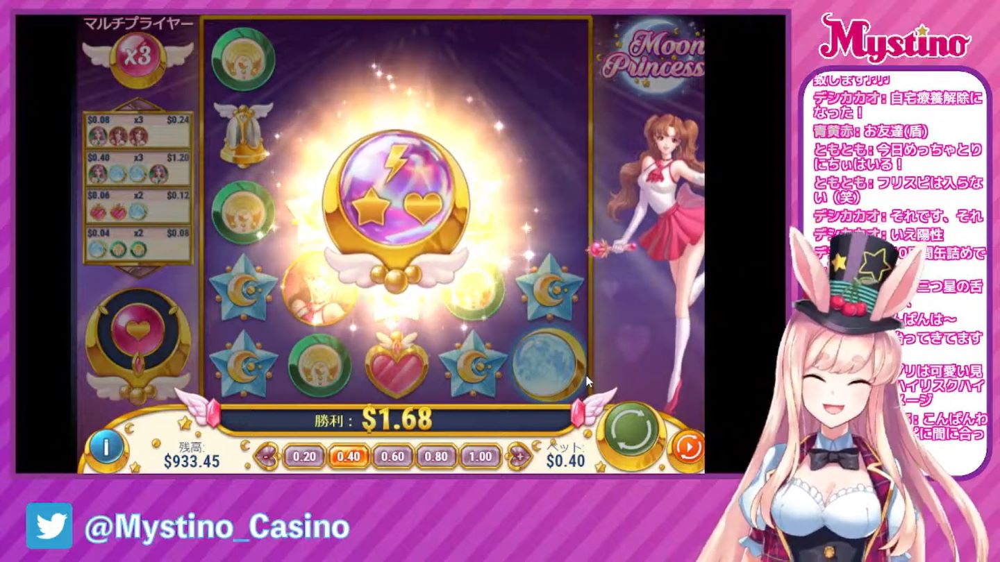 トリニティ｜ムーンプリンセス（Play'n Go）