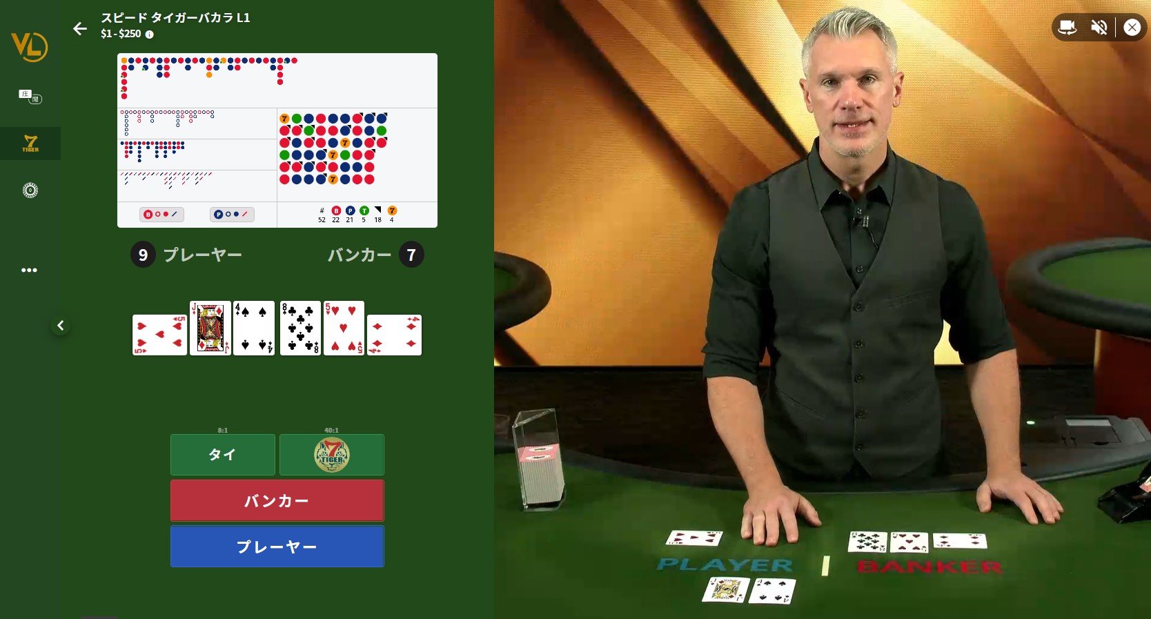 タイガーバカラ|バカラのゲーム種類