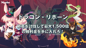サムネイル｜ドラゴン・リボーン